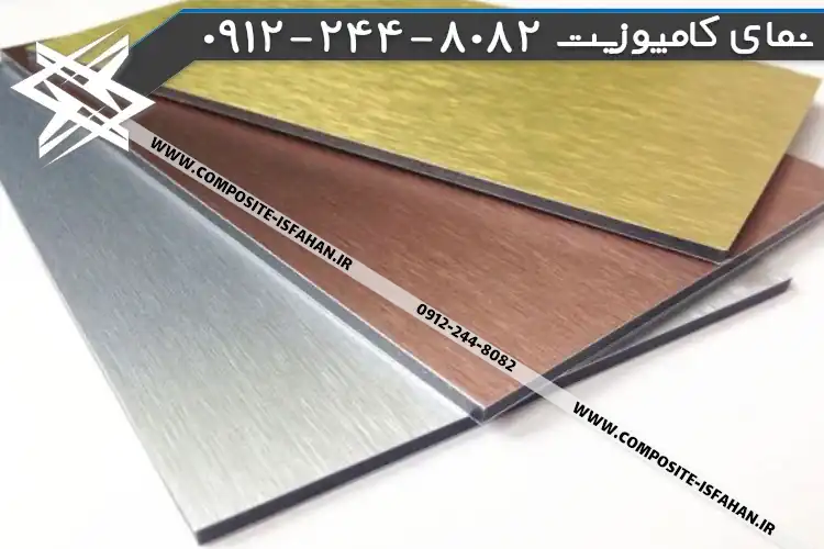 قیمت ورق کامپوزیت