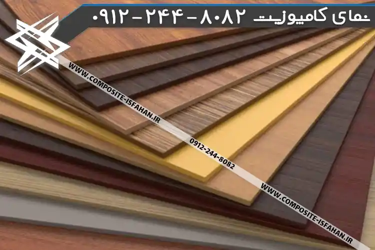 قیمت ورق کامپوزیت
