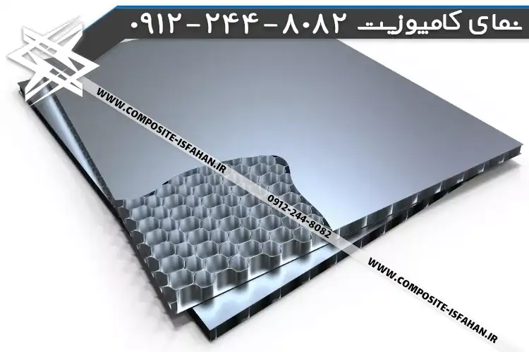 قیمت ورق کامپوزیت