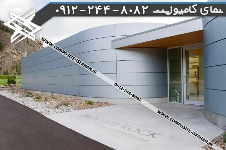 قیمت هر متر مربع نمای کامپوزیت در تهران قیمت هر متر مربع نمای کامپوزیت در تهران