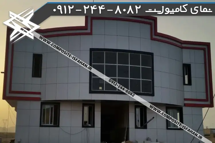 قیمت نمای کامپوزیت