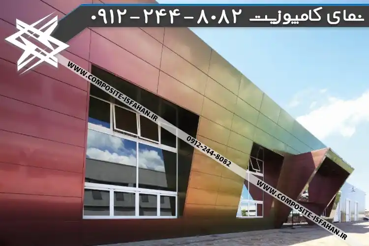 قیمت نمای کامپوزیت