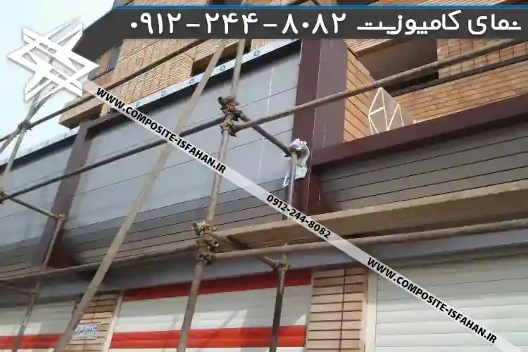 عکس نمای کامپوزیت در علیآباد کتول نمای کامپوزیت در علیآباد کتول