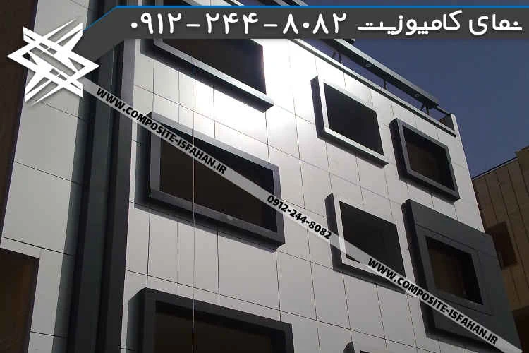 عکس نمای کامپوزیت در خداآفرین نمای کامپوزیت در خداآفرین
