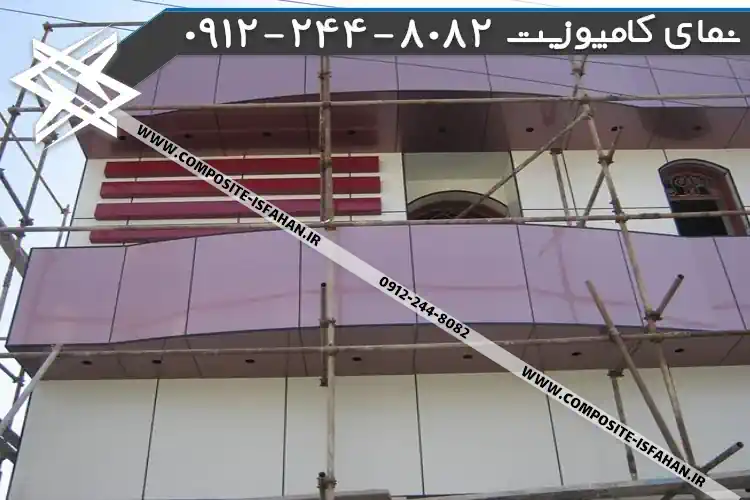 عکس نمای کامپوزیت در خداآفرین نمای کامپوزیت در خداآفرین