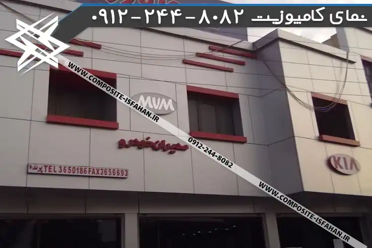 عکس نمای کامپوزیت در خداآفرین نمای کامپوزیت در خداآفرین