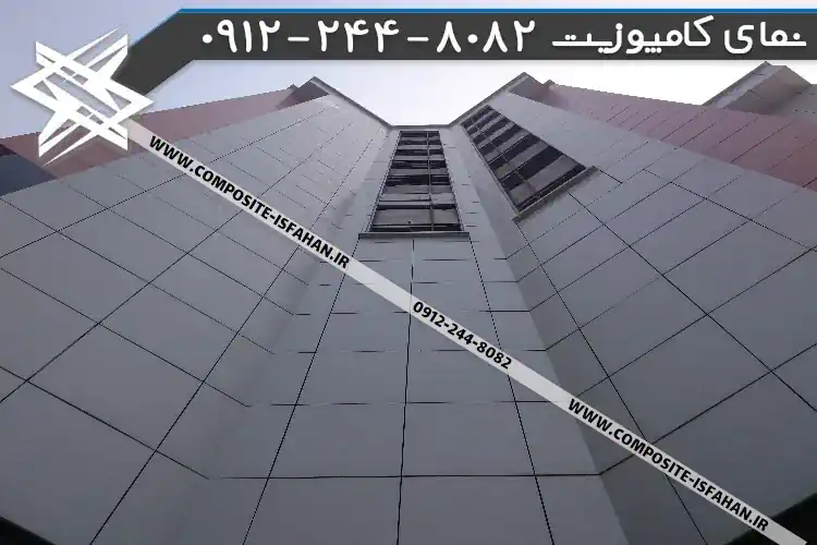 عکس نمای کامپوزیت در خداآفرین نمای کامپوزیت در خداآفرین