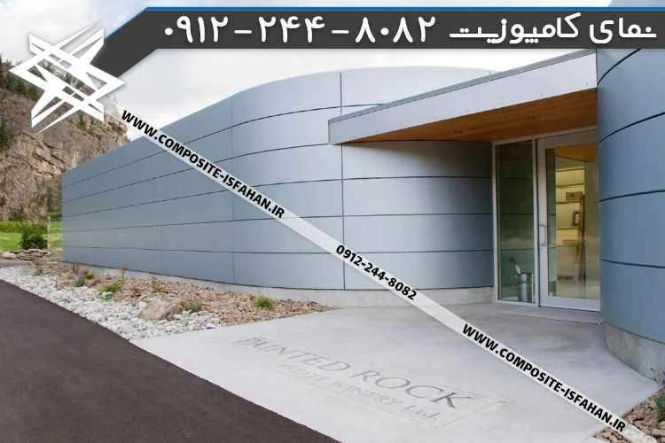 عکس نمای کامپوزیت در خداآفرین نمای کامپوزیت در خداآفرین