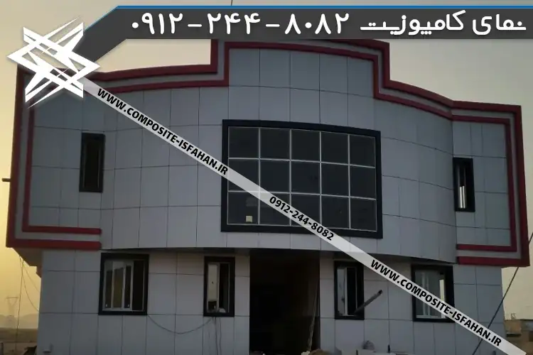 عکس نمای کامپوزیت در خداآفرین نمای کامپوزیت در خداآفرین