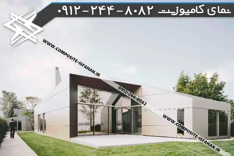 عکس نمای کامپوزیت در خداآفرین نمای کامپوزیت در خداآفرین