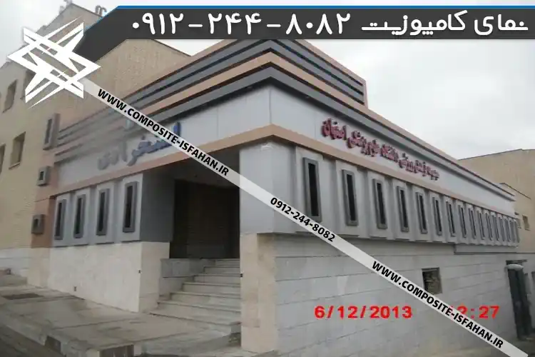 عکس نمای کامپوزیت در خداآفرین نمای کامپوزیت در خداآفرین
