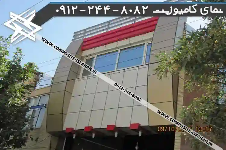 عکس نمای کامپوزیت در خداآفرین نمای کامپوزیت در خداآفرین