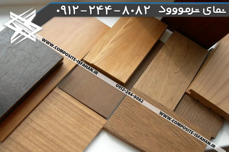 انواع چوب ترمووود