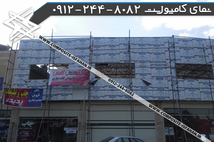 نمای کامپوزیت مجتمع تجاری