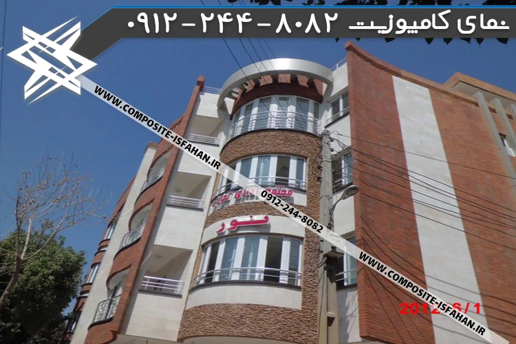 عکس کامپوزیت مجتمع تجاری