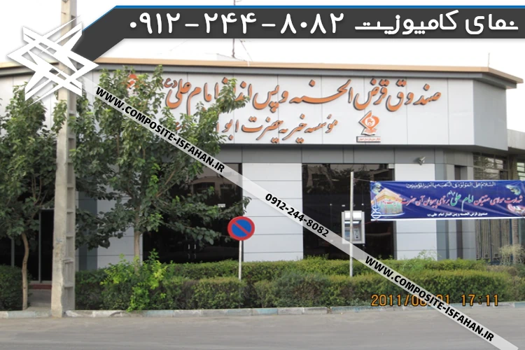 نمای کامپوزیت بانک