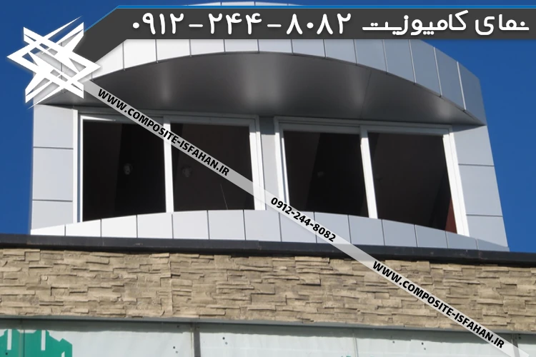 نمای کامپوزیت ورزشگاه