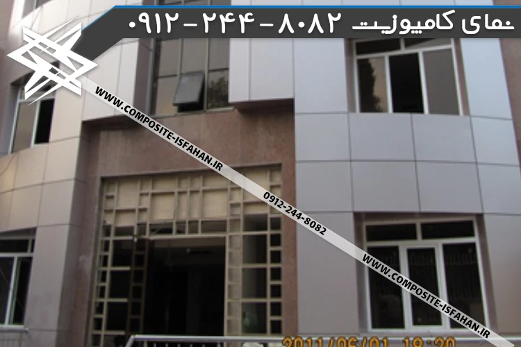 نمای کامپوزیت ساختمان اداره