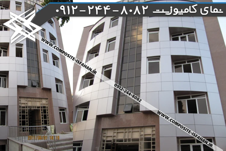 نمای کامپوزیت ساختمان اداره