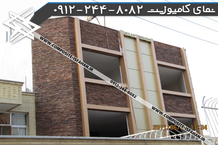 نمای کامپوزیت ساختمان مسکونی