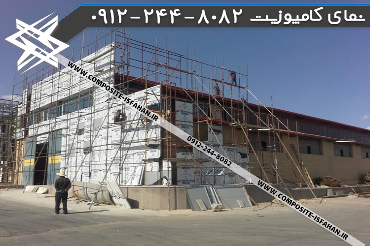 نمای کامپوزیت کارخانه