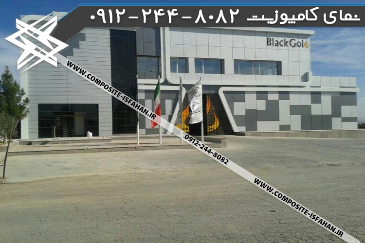 نمای کامپوزیت کارخانه