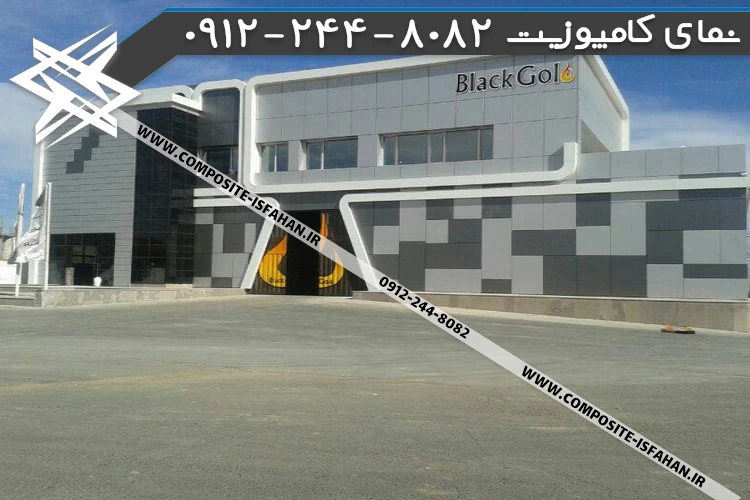 نمای کامپوزیت کارخانه