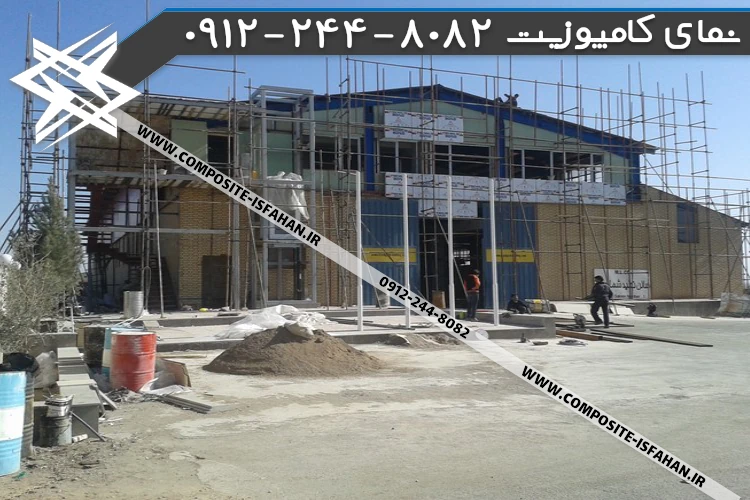نمای کامپوزیت کارخانه