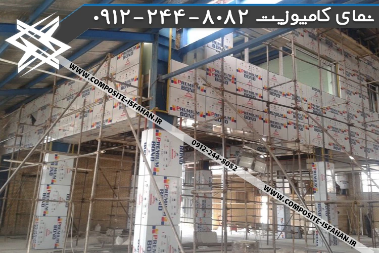 نمای کامپوزیت کارخانه