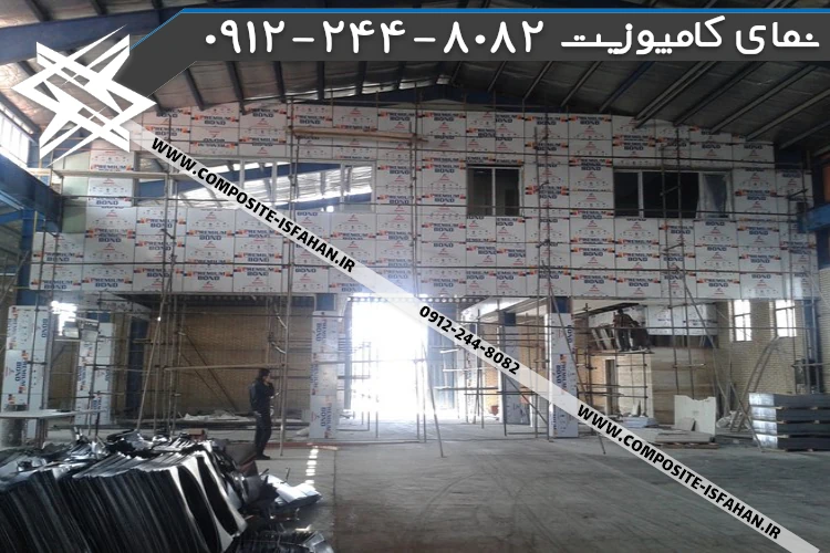 نمای کامپوزیت کارخانه