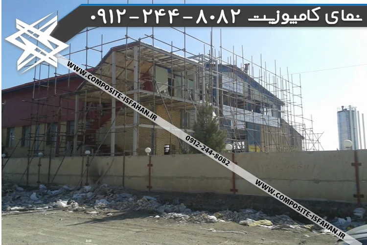 نمای کامپوزیت کارخانه