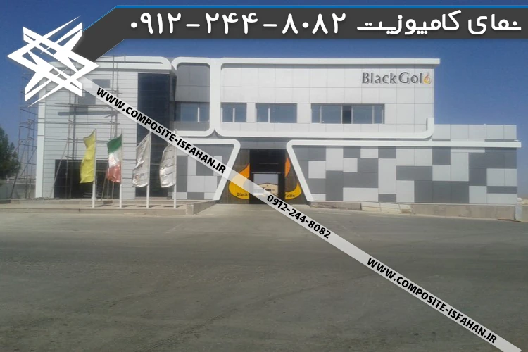 نمای کامپوزیت کارخانه