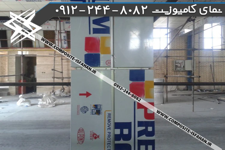 نمای کامپوزیت کارخانه