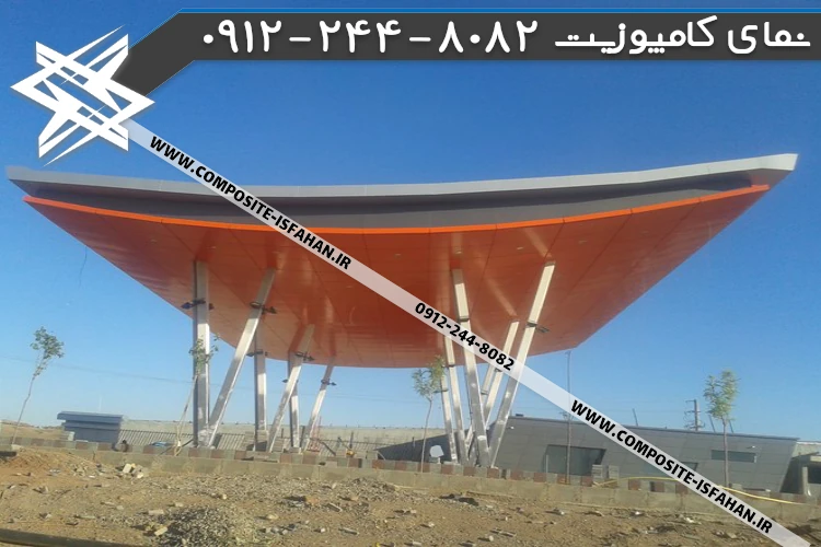 نمای کامپوزیت پمپ بنزین