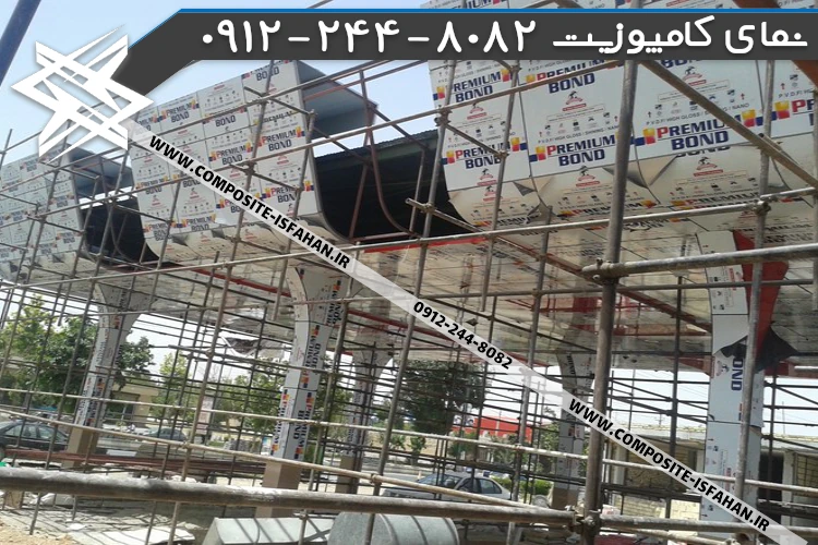 نمای کامپوزیت پمپ بنزین جایگاه