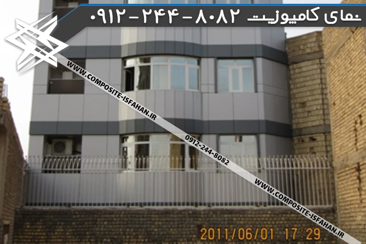 نمای کامپوزیت ساختمان مسکونی