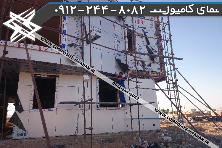 عکس نمای کامپوزیت