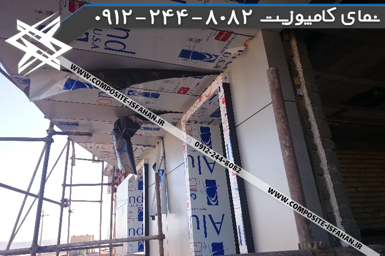 عکس نمای کامپوزیت