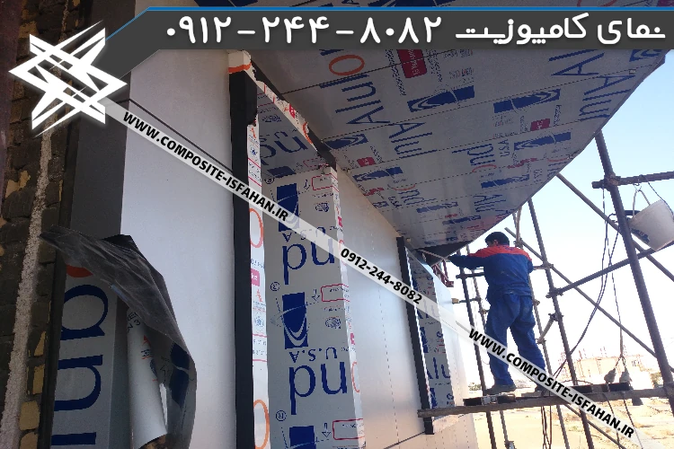 عکس نمای کامپوزیت