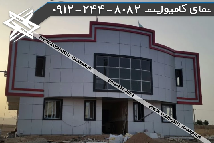 عکس نمای کامپوزیت