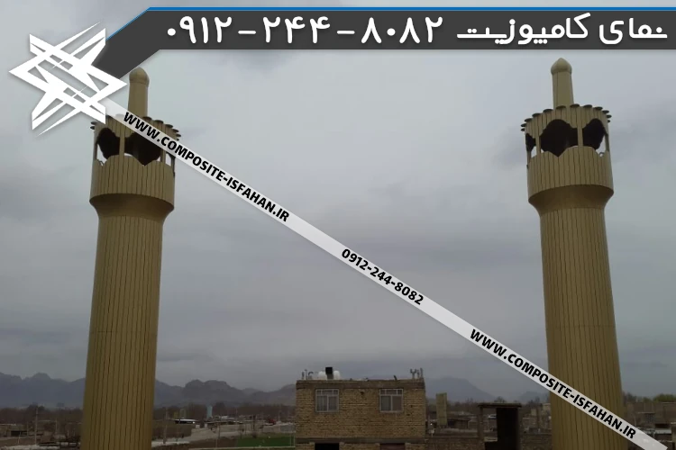 نمای کامپوزیت مسجد