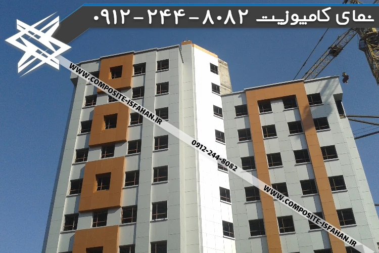 نمای کامپوزیت در تهران